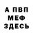 Амфетамин VHQ Murann