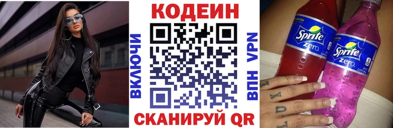 Codein Purple Drank Балабаново
