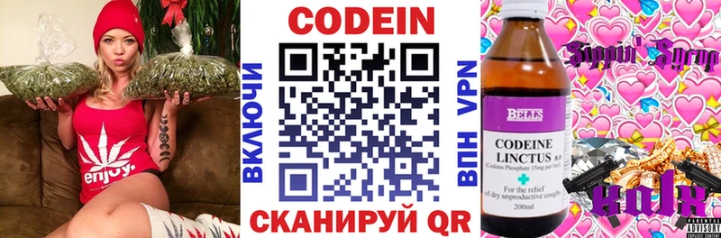 Кодеиновый сироп Lean напиток Lean (лин)  даркнет сайт  Балабаново 