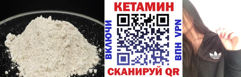 МЕГА ссылка  Балабаново  КЕТАМИН ketamine 