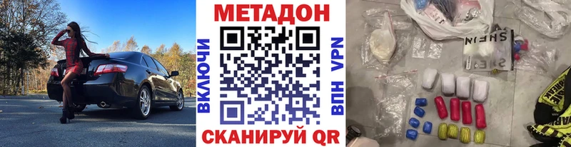 МЕТАДОН VHQ  гидра зеркало  сайты даркнета какой сайт  цены наркотик  Балабаново 